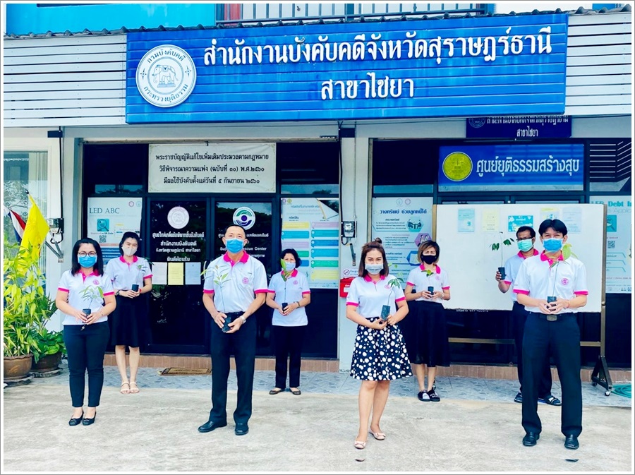 ﻿สำนักงานบังคับคดีจังหวัดสุราษฎร์ธานี สาขาไชยา จัดกิจกรรมปลูกต้นไม้ประจำปีของชาติ